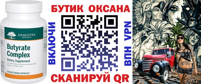 Бутират оксибутират  Иркутск 