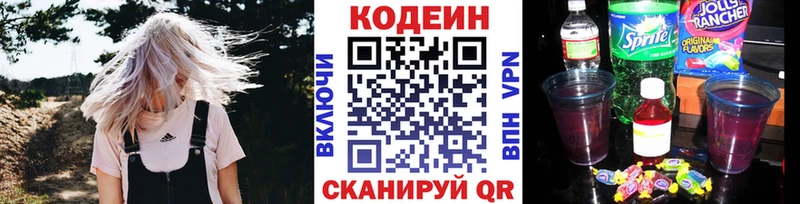 Кодеиновый сироп Lean напиток Lean (лин)  маркетплейс официальный сайт  Иркутск 