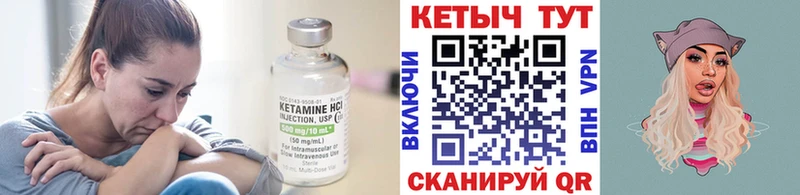 КЕТАМИН VHQ  закладка  Иркутск 