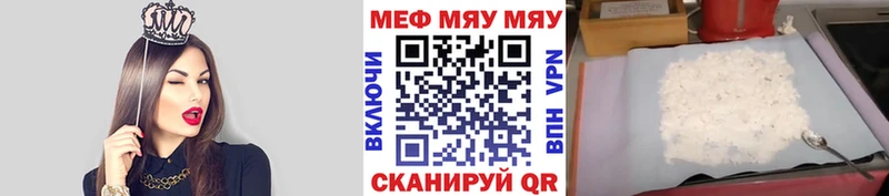 гидра онион  Иркутск  МЯУ-МЯУ mephedrone 