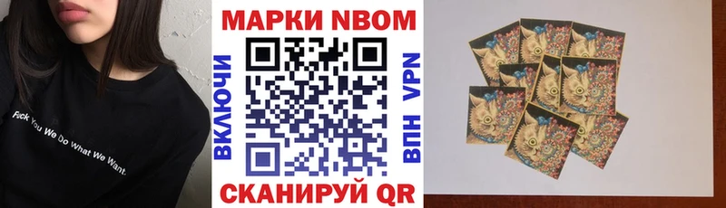 Марки N-bome 1,5мг  продажа наркотиков  Иркутск 